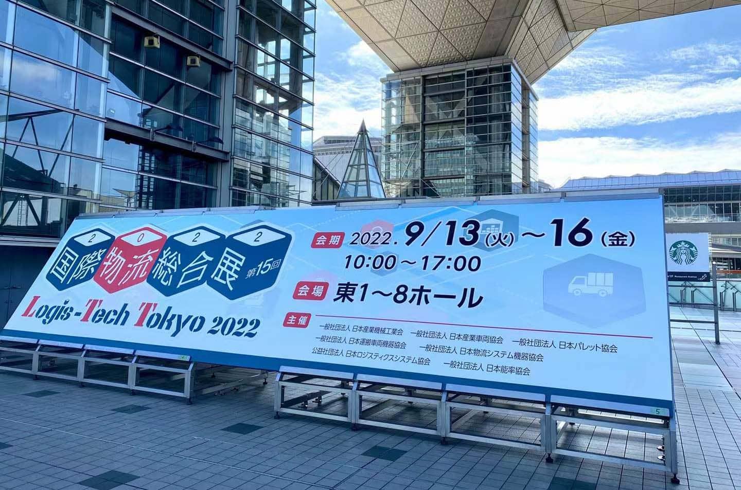 MIMA Attends The Logistics World hub of innovation 2022-LTT Tokyo
