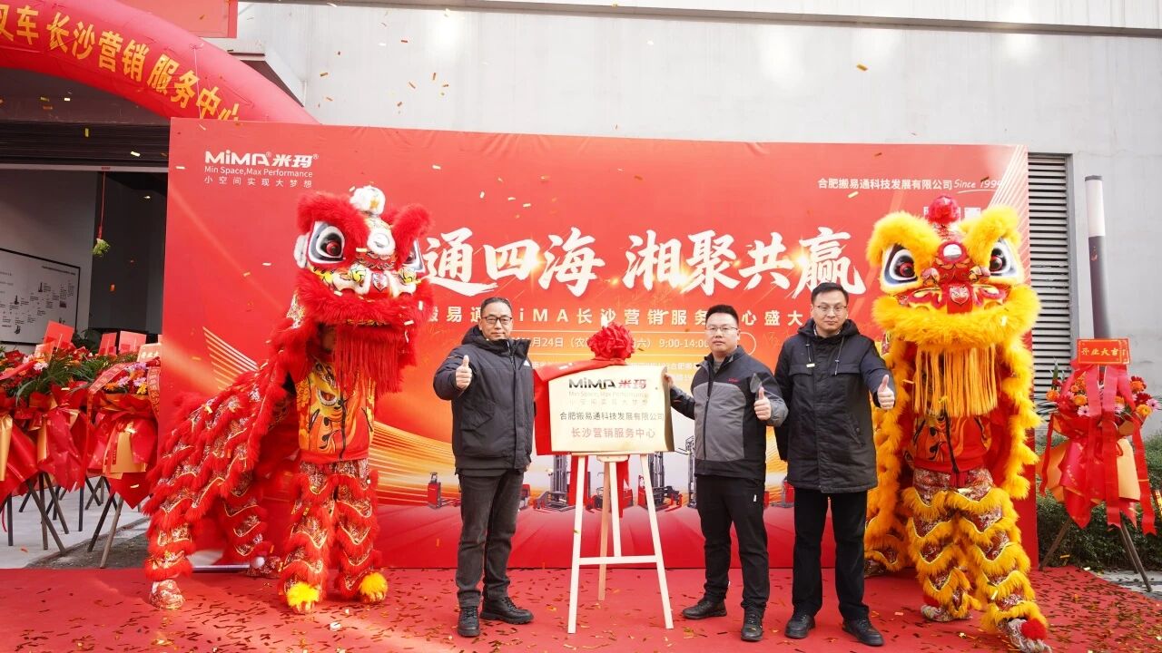MiMA Opened Its Marketing Service Center in Changsha - MiMA